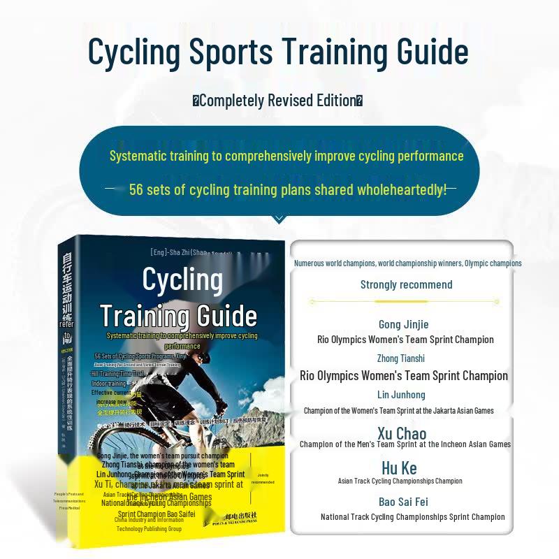 Cycling Performance Training Guide