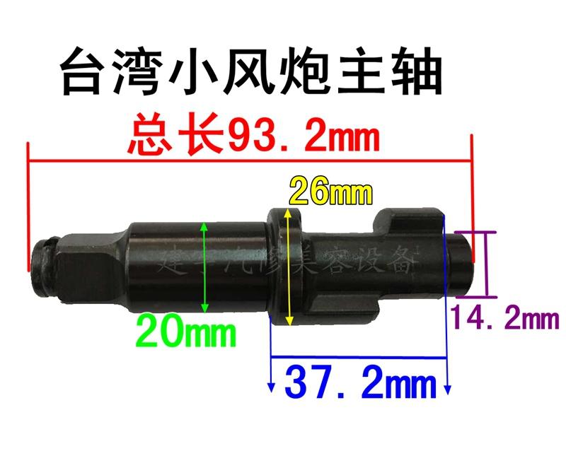 Wind-driven 1/2 small wind gun pneumatic wrench accessories impact shaft striking main pin shaft accessories
