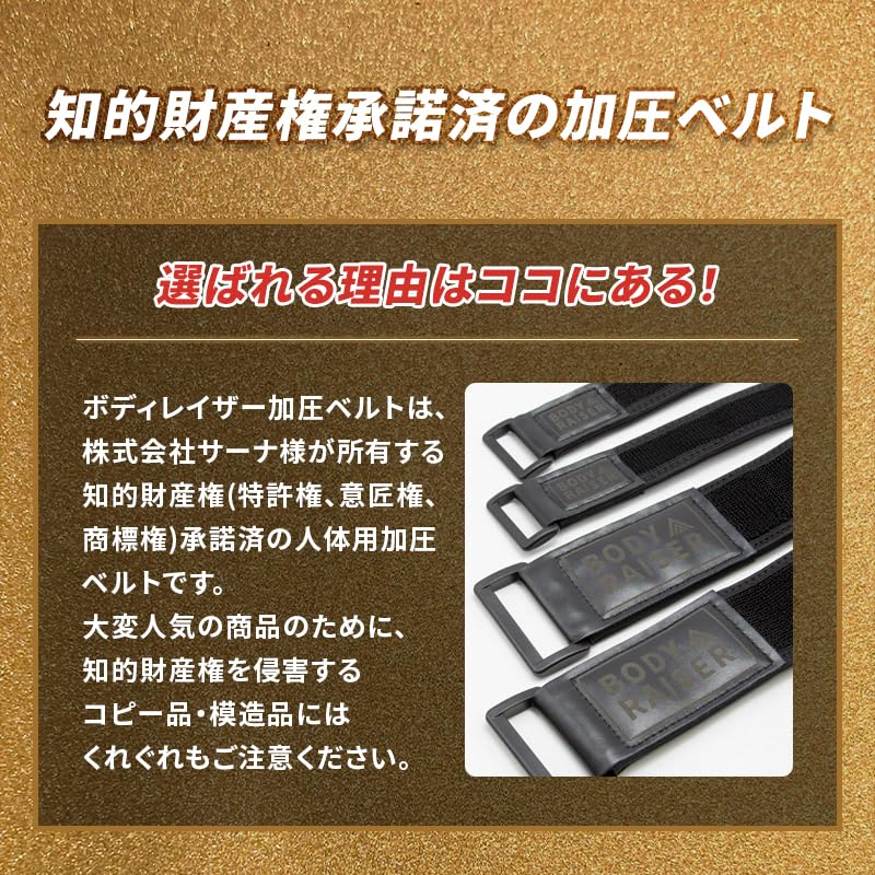 BODYRAISER Compression Training Belt Property Rights Permission Arm and Leg Set of One Size Fits Effective for Weight Loss and Strength Unauthorized