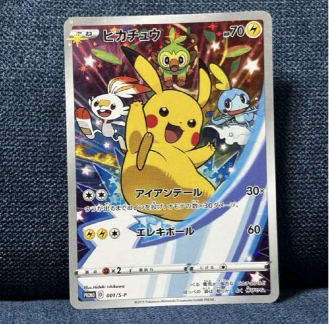 

[Б/У] Семь-одиннадцать Пикачу: Бонус за покупку игры Sword & Shield