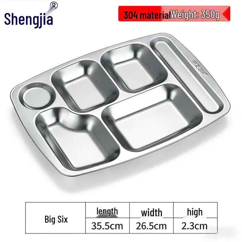 Shengjia 304 Stainless Steel Divided Cafeteria Tray