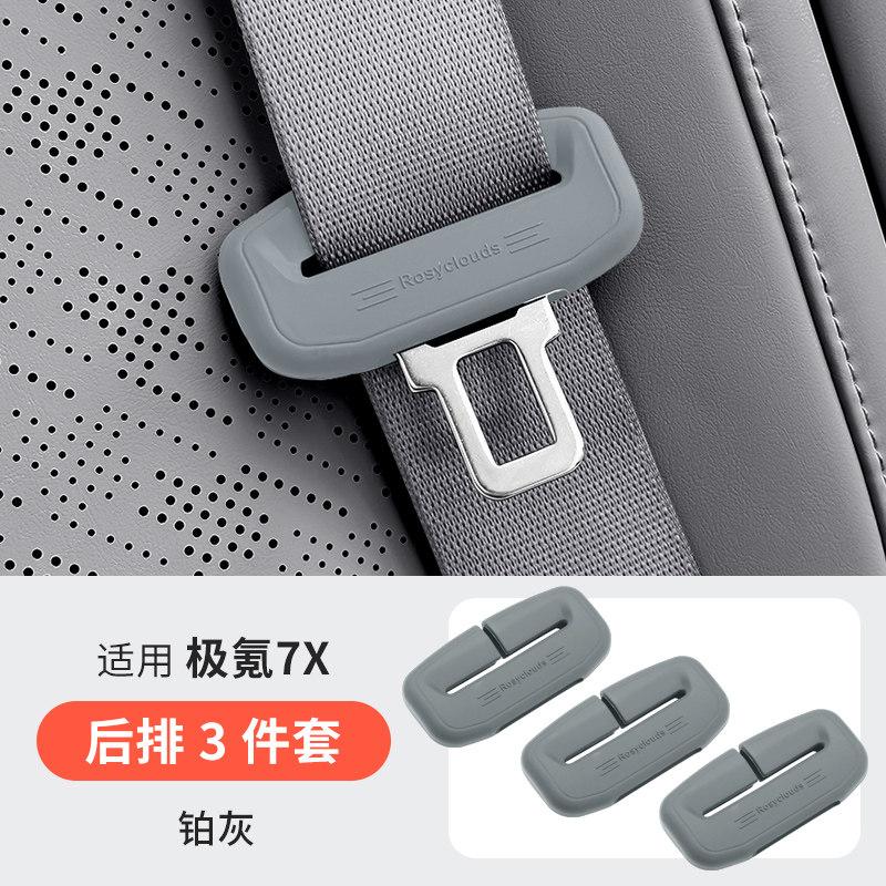 For Zeekr 7X 001 007 009 X 9X Car Seat Belt Protection Cover Seatbelt Buckle Impact Silicone Seatbelt Cover Interior Accessories