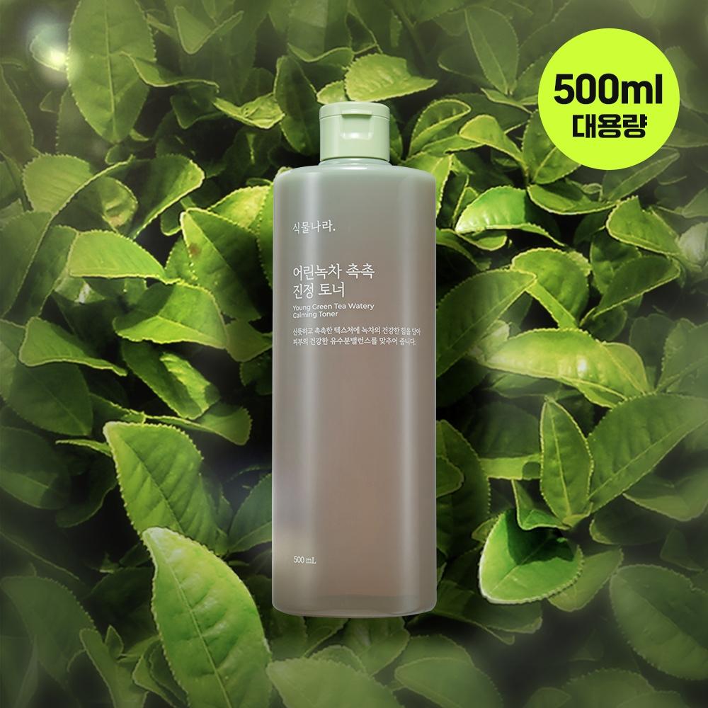 Plant Kingdom Kids Green Tea Moist Soothing Toner 500ml