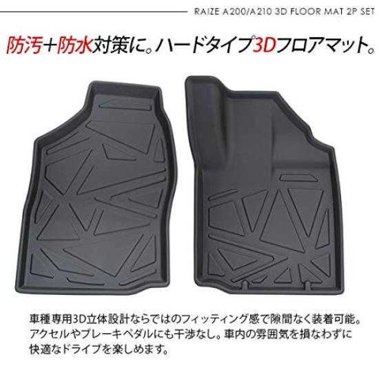TOYOTA RAIZE A200 Series Exclusive Floor 3D Rubber Hard Driver and Passenger Front Waterproof Mats, Type, 2-Piece Set,