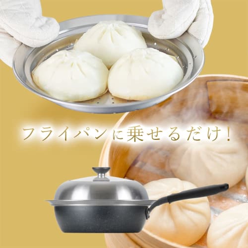 Wahei Freize Frying Pan Steaming Cover 24~26cm Dome Shape Just Place It Easy Steaming Cooking Stainless Steel Frying Pan Cover Cook Deli AME-7438