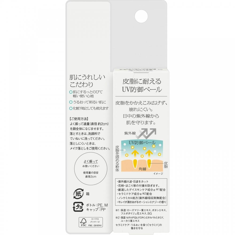 Sofina Ip Skin Care Uv 02 Sebum Resistant Skin Environment 30ml Kao Sofina