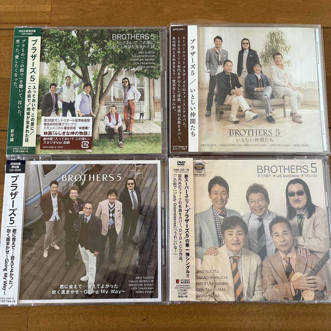 

[USED] Brothers 5 CD DVD 4 discs Takao Horiuchi Jiro Sugita Hirofumi Banba