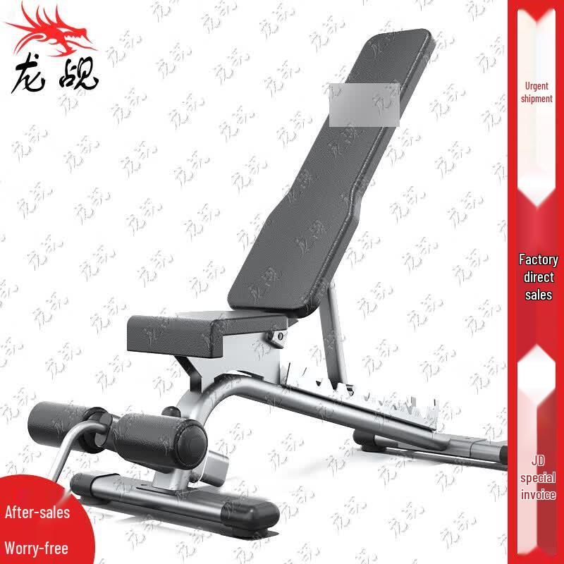 Longzhan Multi-functional Adjustable Weight Bench