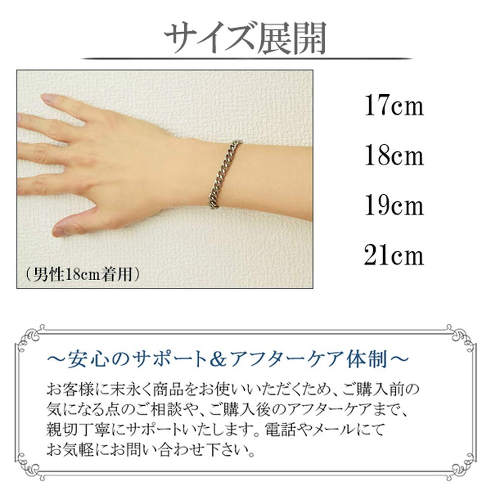 Phiten Limited Edition Titanium Chain Bracelet, Cut, Curb Chain, Length 17-19cm (17cm), Width 7.0mm, Hypoallergenic, Healthy Bracelet