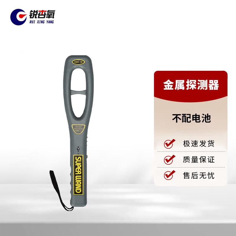 GC101H Handheld Metal Detector