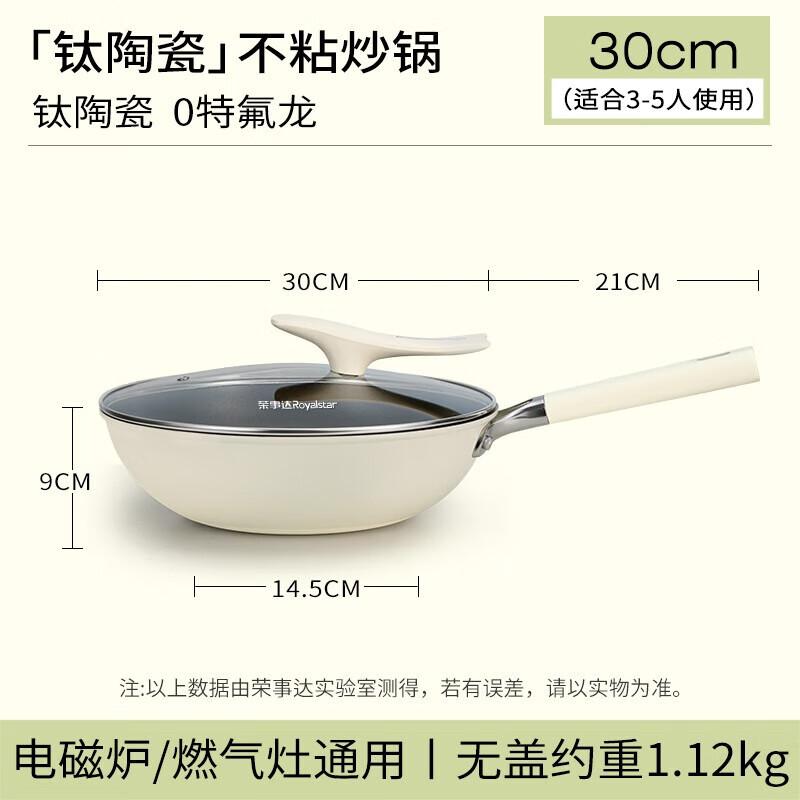 

Royalstar 30cm Refined Iron Ceramic Non-stick Wok
