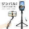 Being Smartphone Gimbal Selfie Stick Tripod Wireless Foldable Stabilizer Automatic Rotation Extension Pole Vlog Camera Handheld Stand