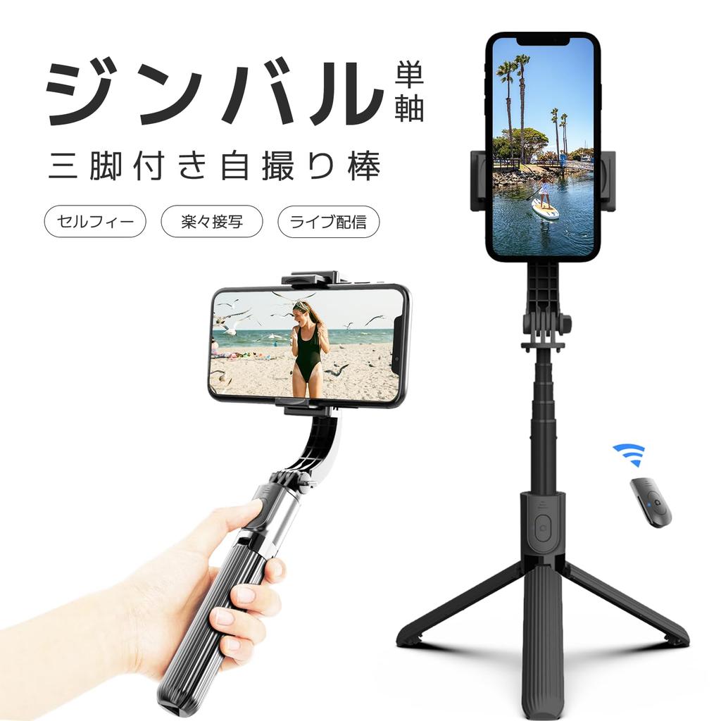 Being Smartphone Gimbal Selfie Stick Tripod Wireless Foldable Stabilizer Automatic Rotation Extension Pole Vlog Camera Handheld Stand