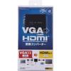 Sanwa Supply VGA Signal to HDMI Converter VGA-CVHD2