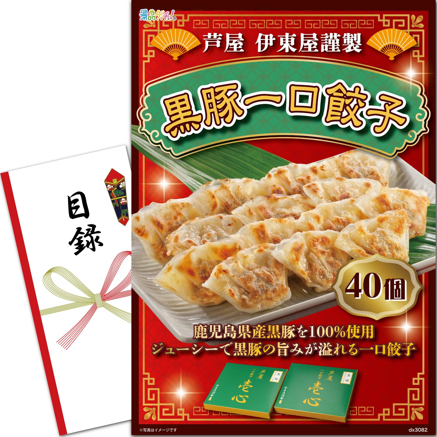 

Призовая панель Каталог набора мини-гёдза из черной свинины Одиночный приз Получите приз (Набор Асии Итои) [After-Party/Bingo/Golf Competition/Walk]