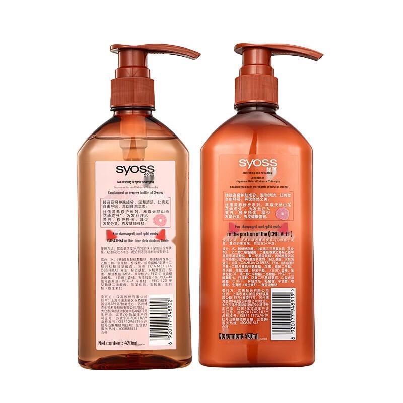 Syoss Nourishing Repair Shampoo & Conditioner Set