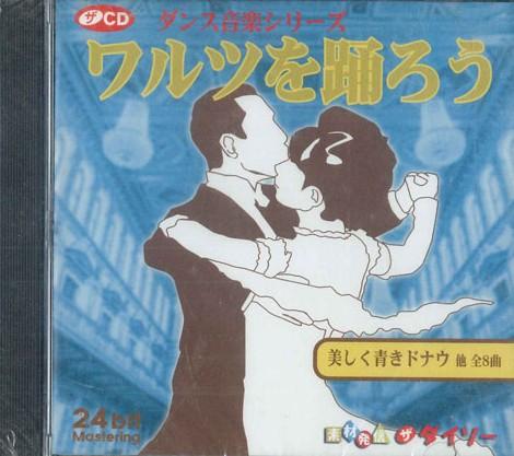 CD  - Let's Dance The Waltz CDLO17 DAISO Japan World Music Used