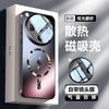 Applicable à la coque de téléphone portable OPPOFindX1Ultra, le nouveau objectif est tout compris, aspiration magnétique, dissipation de la chaleur et coque anti-chute.