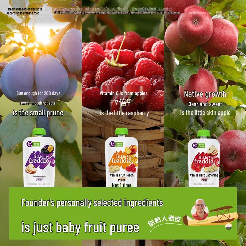 Little Freddie Baby Fruit Puree