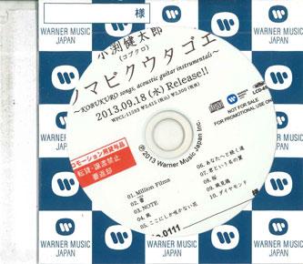 

CD KENTARO OBUCHI - Tsumabiku Utagoe LCD655 WARNER 2013 Japan Japanese Pop/Rock Used