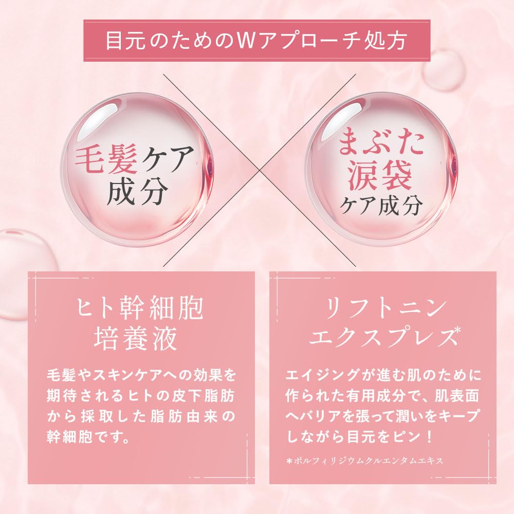 Juicy Jolly Eyelash Eyelash Human Stem Cell Culture Eyelash Eyelash Ranking [Bizuki Official] Serum, Serum, Fluid, Serum, Dense, Close, Penetrating,