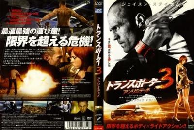DVD  - Transporter 3   Japan Movies & DVD Used
