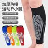 Thickened Anti Collision Sports Calf Protector Outdoor Running Football Basketball Breathable Protection Brace