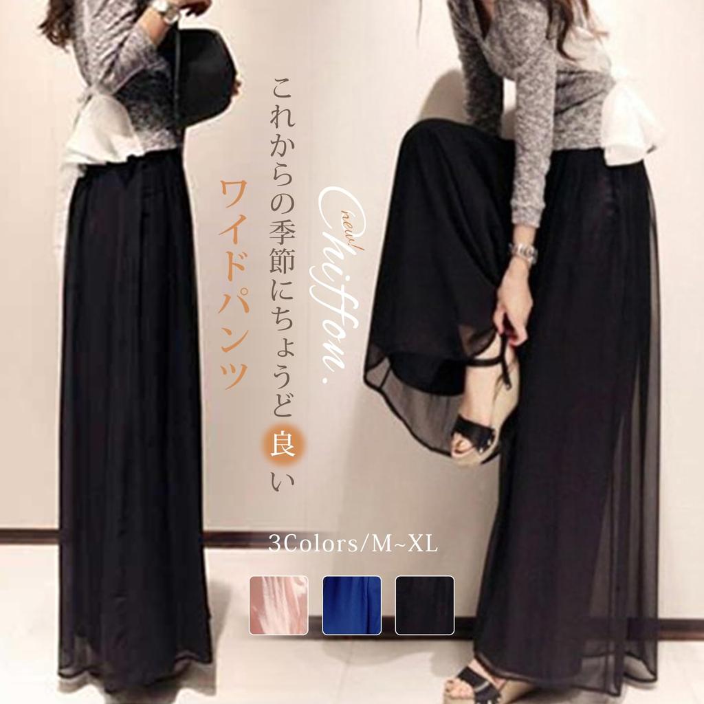 Chiffon Long Cool Gaucho Loose Stylish for and Perfect for Commuting [MEME XTRA] Women's Wide-Leg Pants, Pants, Trousers, Pants, Fit,
