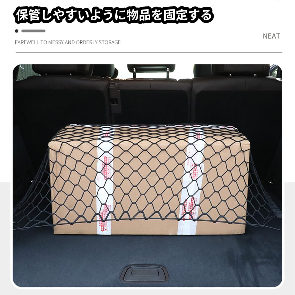 SANJAOYEE Car Cargo Net, 43.3 x 15.7 inches (110 x 40 cm), 2 Layers,