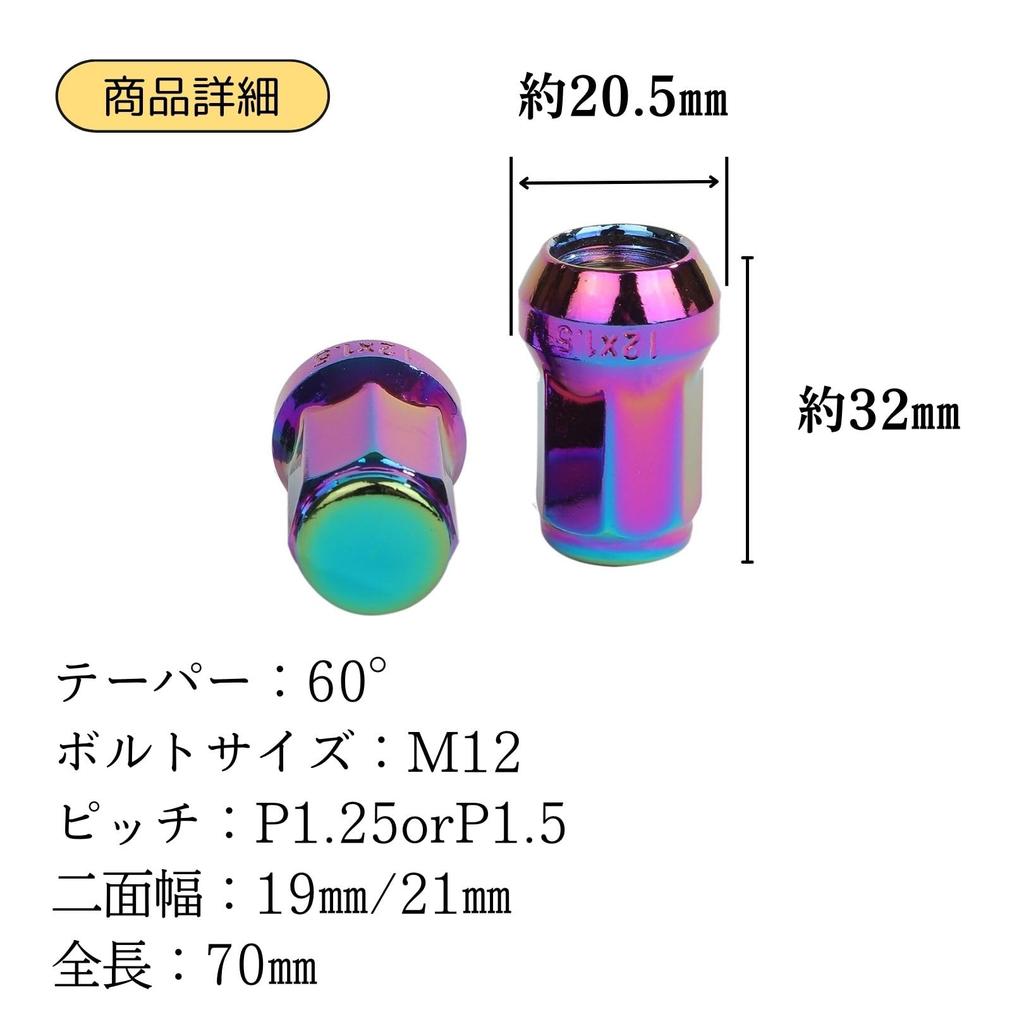 [Partools] Lock Nut Colorful Car Tire Wheel Nut M12 Short