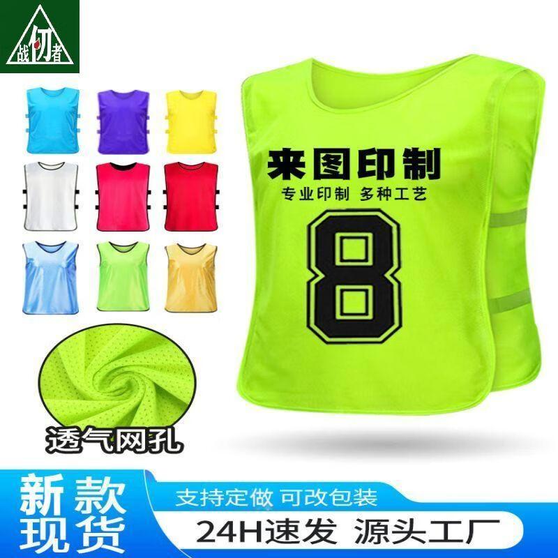Zhan Renzhe Team Training Vest Kids One Size