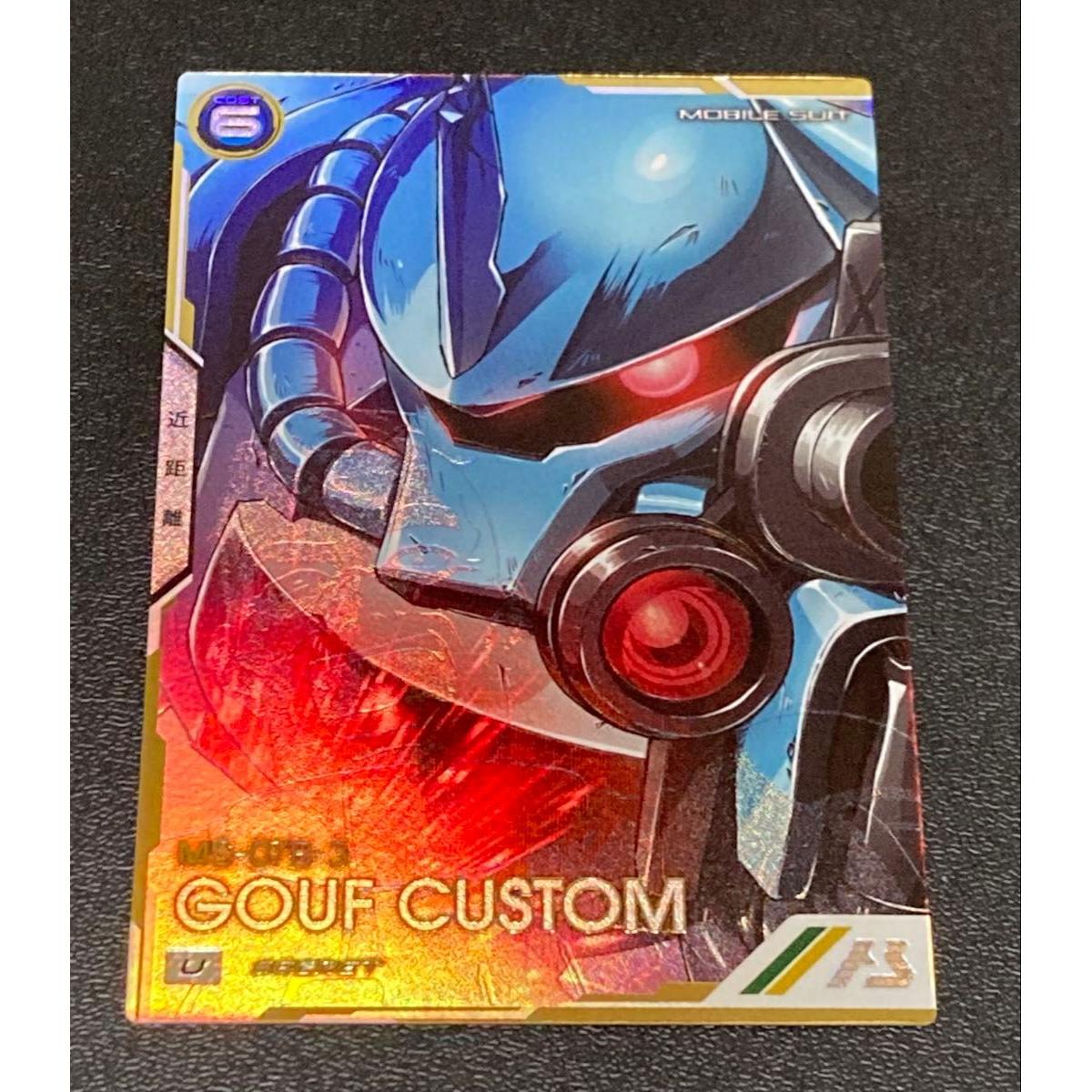 Used Gundam Arsenal Base VE2 SEC Gouf Custom VE02-007 U SECRET Secret Rare New Unused Item
