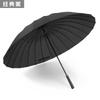 11 Bone Solid Color Double Long-handled Umbrella Wholesale Straight Pole Umbrella Retro Gift High-end Business Advertising Umbrella Men's Large