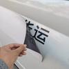 150/180/200CM*25CM Car Body Anti-Scratch Protector Strip Magnetic Pad Auto Door Side Edge Guard Decorative Protection Sticker