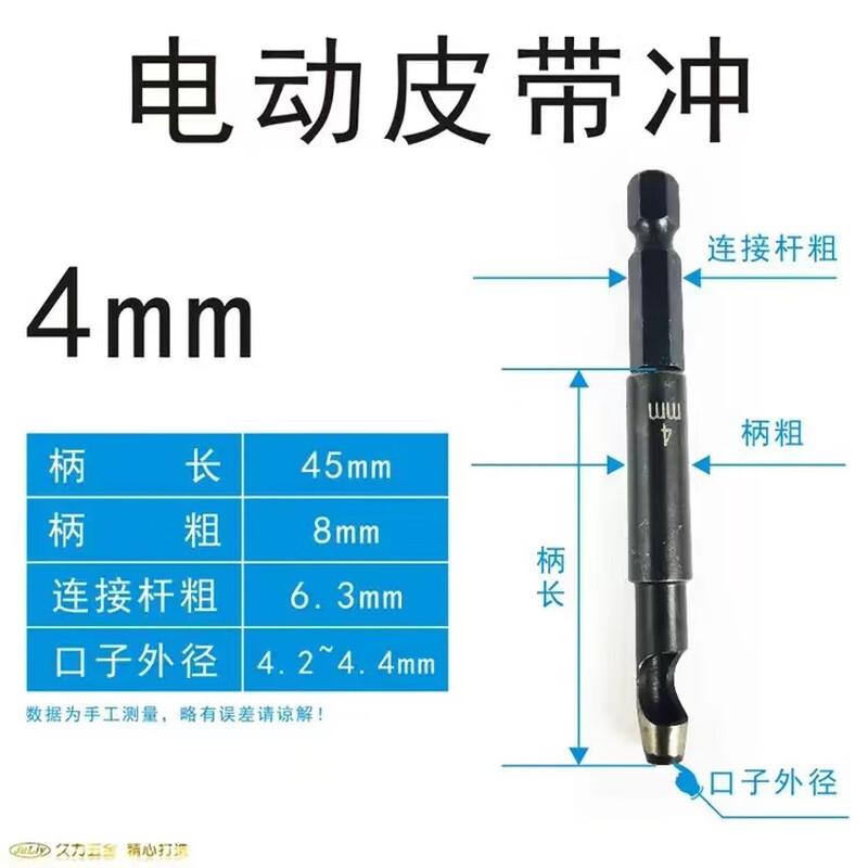 Electric Belt Hole Punch Inner diameter 4mm