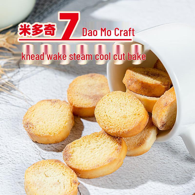 Miduoqi Crispy Bread Slices Assortment