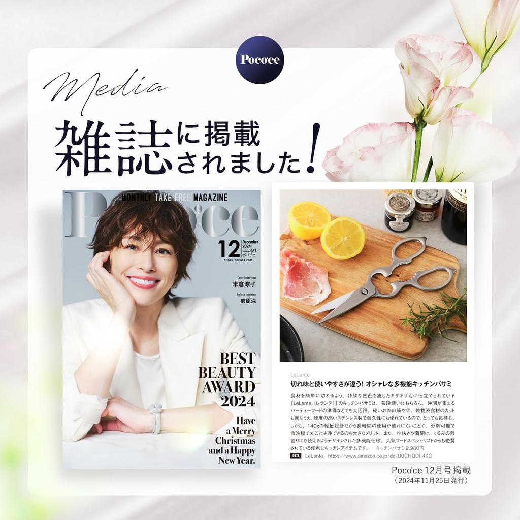 On X Recommended by LeLante Kitchen Kitchen Disassemble and All Stainless Dishwasher Safe [Posted Poco'ce Experts] Scissors, Scissors, Washable,