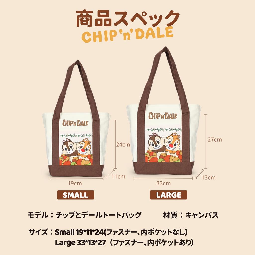 Notre Disney Character Tote Bag, Shoulder Bag, Handbag, Eco Bag, Officially Licensed, Canvas (Chip 'n Dale, Large)