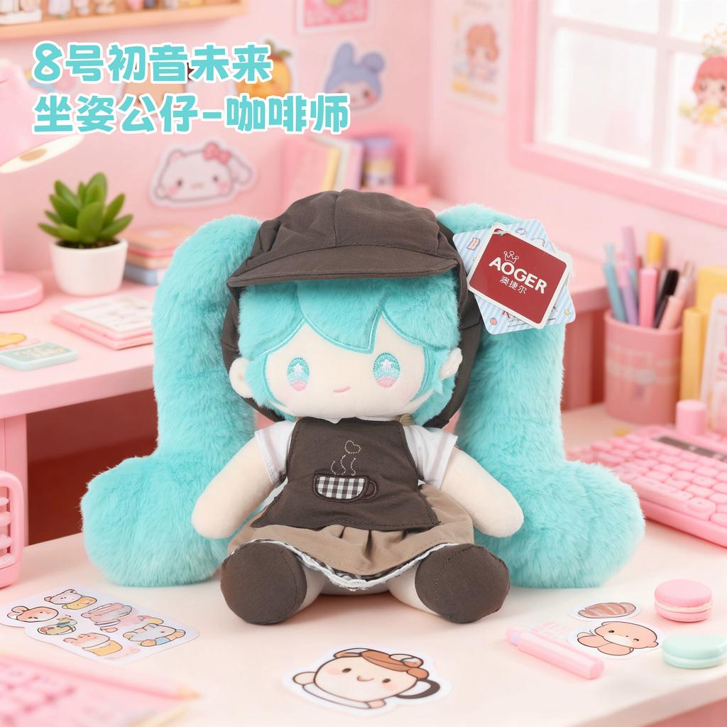 New Aogre Cute Hatsune Hatsune Hotel Series Plush Doll Cartoon Ip Soft Cute Doll Ornaments Christmas Gift