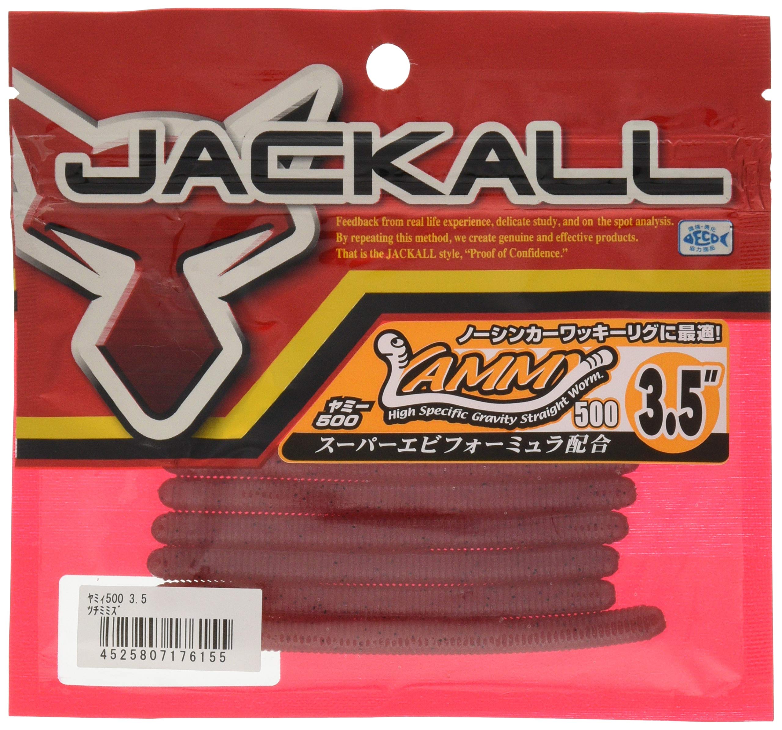 JACKALL Yummy 500 Worm inch 3.5 (Earthworm color)