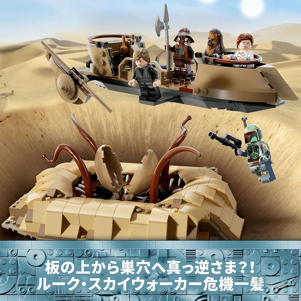 LEGO Star Wars Desert Skiff and Sarlacc Pit Building Set Toy for Kids Ages 9-11