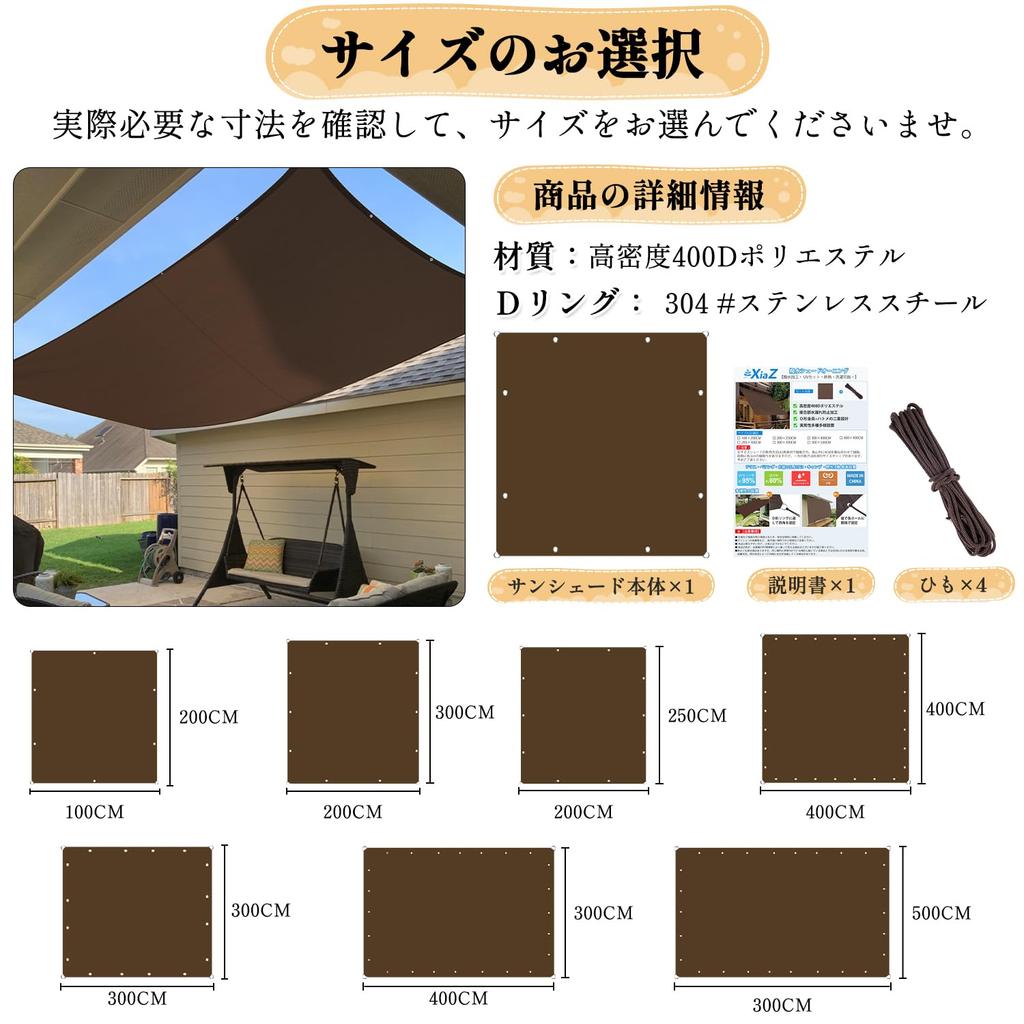 XiaZ Sun and Rain Waterproof 400D Polyester with Strengthened PU UV Balcony Garden Cool Outdoor Easy Includes Fixing Mocha 2x3M Size Shade, 2-Layer