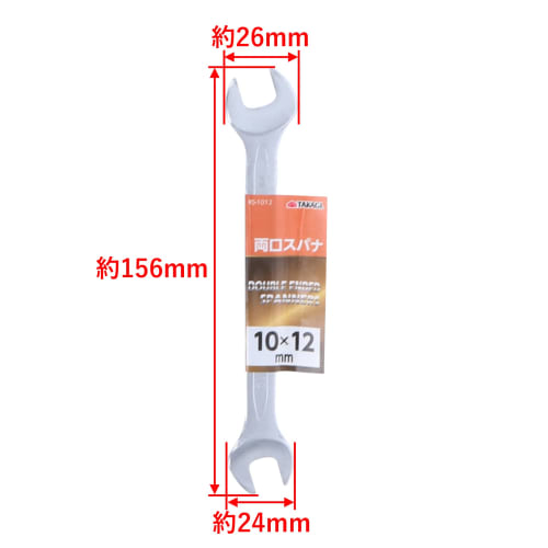 Takagi RS-1012 Double-Ended Wrench, 10 x 12 mm (x 5)