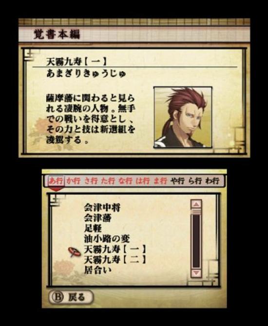 Hakuouki 3D 3DS (regular Version) -