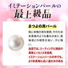 Pearl necklace in Japan Hanadama pearl Magnetic necklace from pearl earrings and earring school entrance ceremonies Hanadama 38cm White [Made 8mm]