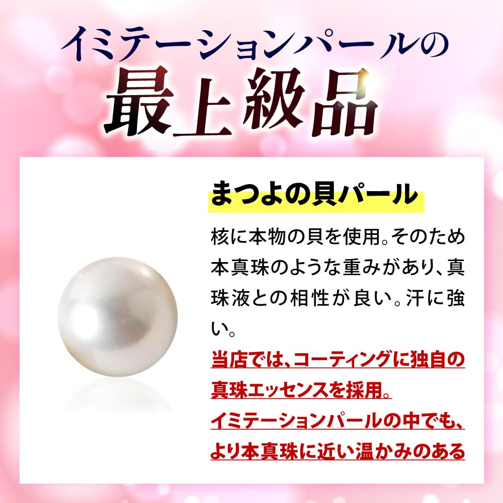 Pearl necklace in Japan Hanadama pearl Magnetic necklace from pearl earrings and earring school entrance ceremonies Hanadama 38cm White [Made 8mm]