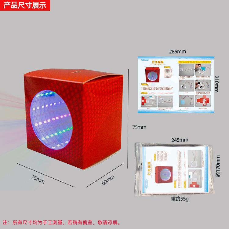 Children's Science And Technology Small Production Light Tunnel Science Experiment Toy Interesting Puzzle Physics Small Invention Material