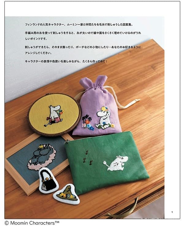 Cute Moomin yarn embroidery Boutique Series (Lady no. 8559)