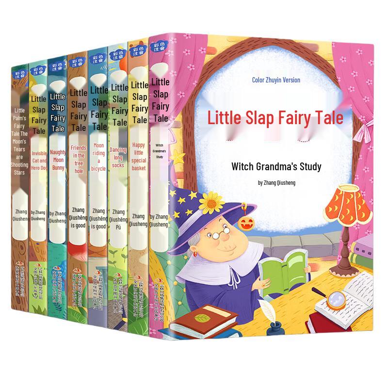 Zhang Qiusheng s Little Palm Fairy Tales (8 Books Set, Illustrated with Pinyin)