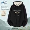 Men's Lambswool Lined Hooded Sweatshirt